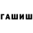 ГАШИШ 40% ТГК Mon Triad