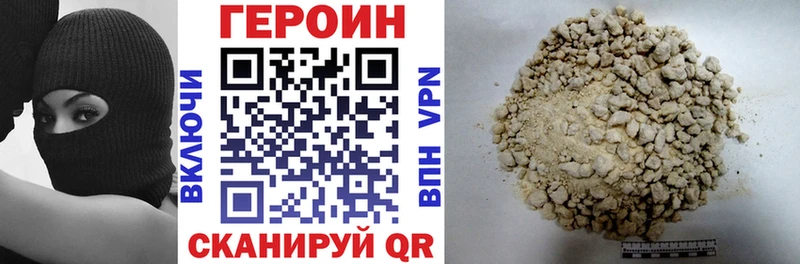 Героин Heroin  Купить где  Майский 