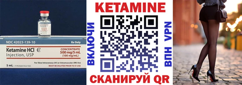 Кетамин VHQ  Купить где  Майский 