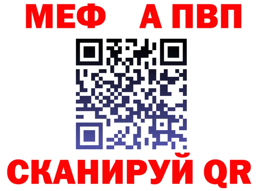 Alpha-PVP VHQ зеркало площадка mega Майский